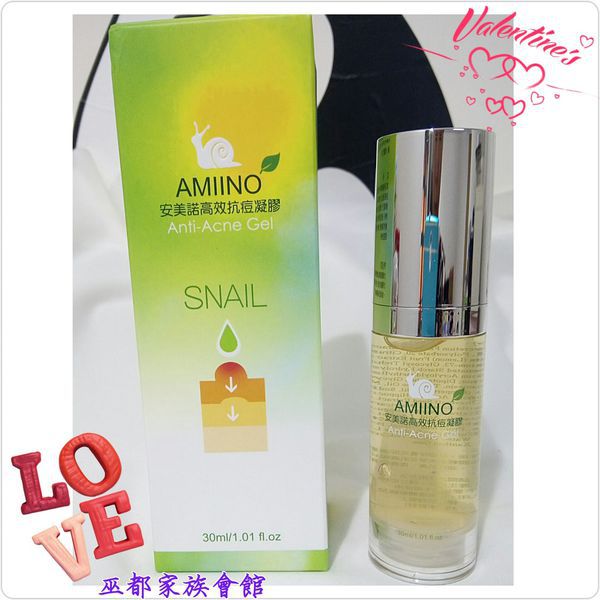 AMIINO安美諾高效抗痘凝膠