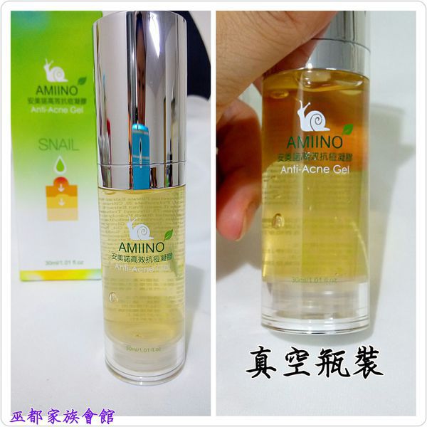 AMIINO安美諾高效抗痘凝膠