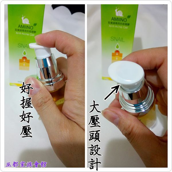 AMIINO安美諾高效抗痘凝膠