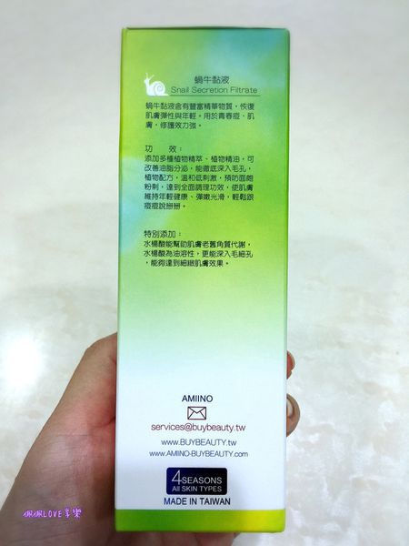 AMIINO安美諾高效抗痘凝膠