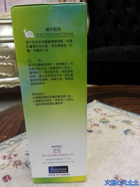 AMIINO安美諾高效抗痘凝膠