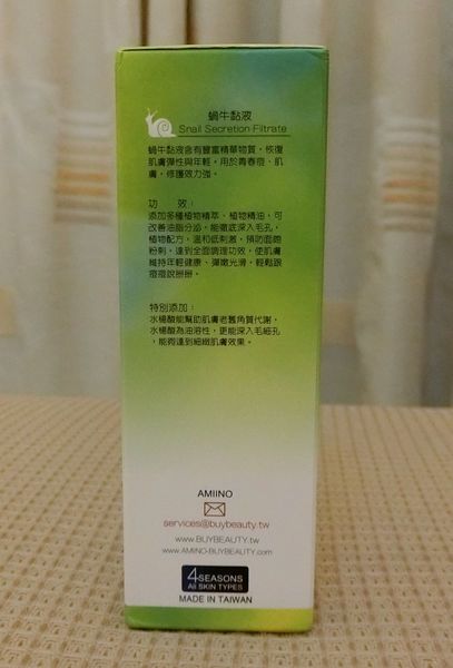 AMIINO安美諾高效抗痘凝膠