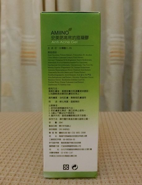 AMIINO安美諾高效抗痘凝膠