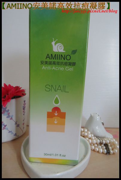 AMIINO安美諾高效抗痘凝膠