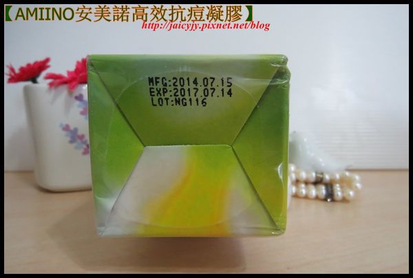 AMIINO安美諾高效抗痘凝膠