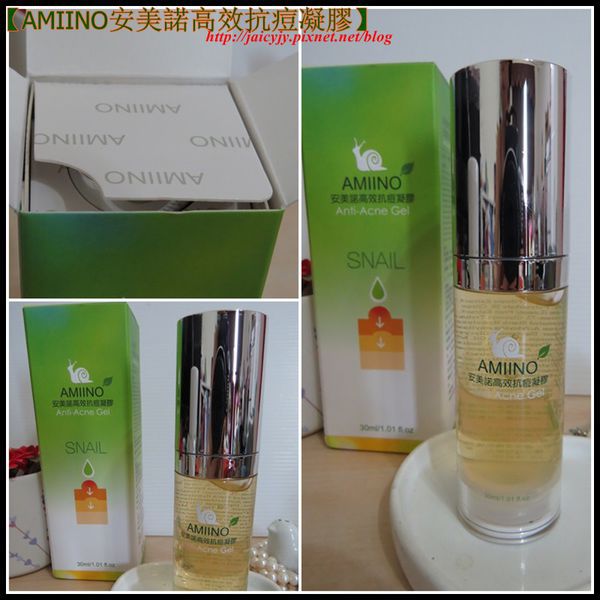 AMIINO安美諾高效抗痘凝膠