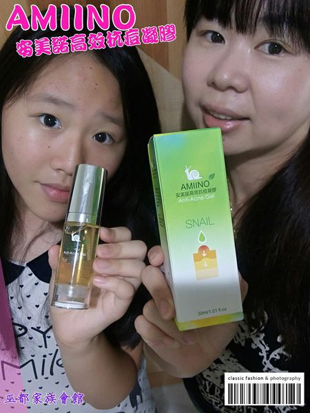 AMIINO安美諾高效抗痘凝膠