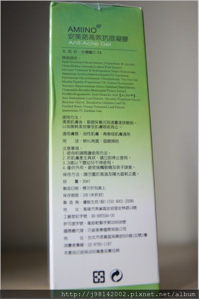 AMIINO安美諾高效抗痘凝膠