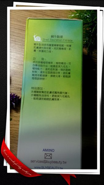 AMIINO安美諾高效抗痘凝膠