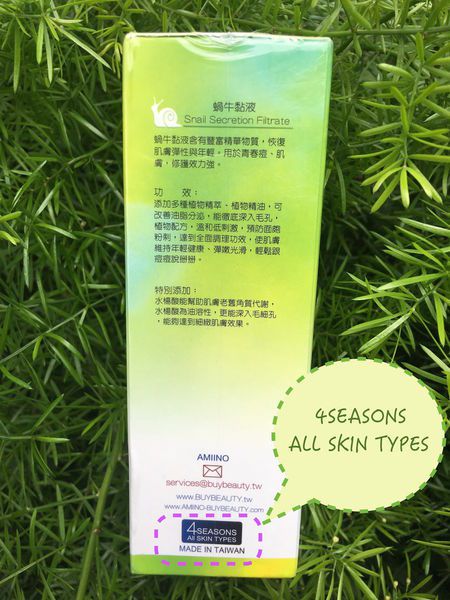 AMIINO安美諾高效抗痘凝膠