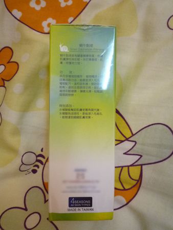 AMIINO安美諾高效抗痘凝膠