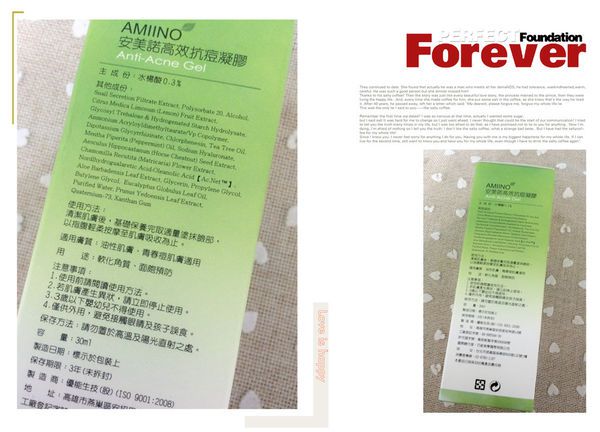 AMIINO安美諾高效抗痘凝膠