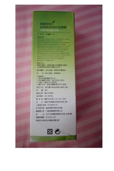 AMIINO安美諾高效抗痘凝膠