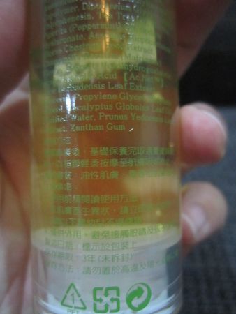 AMIINO安美諾高效抗痘凝膠