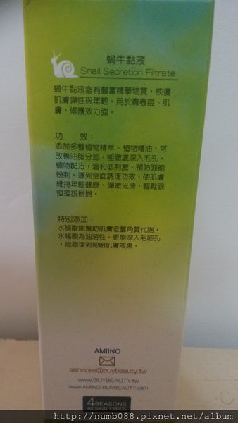 AMIINO安美諾高效抗痘凝膠