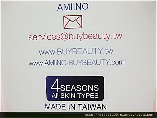 AMIINO安美諾高效抗痘凝膠
