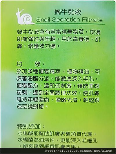 AMIINO安美諾高效抗痘凝膠