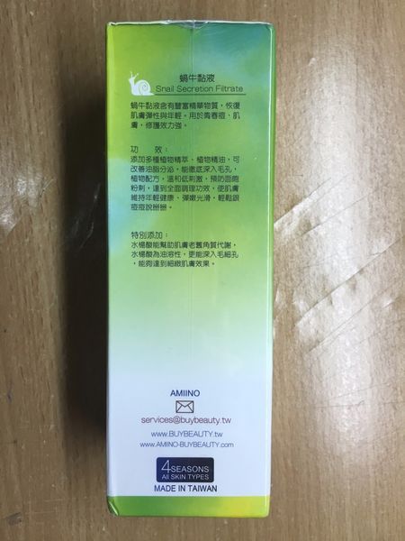 AMIINO安美諾高效抗痘凝膠