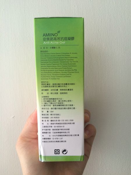 AMIINO安美諾高效抗痘凝膠