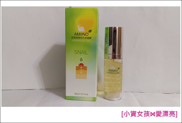 AMIINO安美諾高效抗痘凝膠