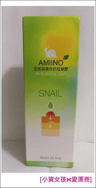 AMIINO安美諾高效抗痘凝膠