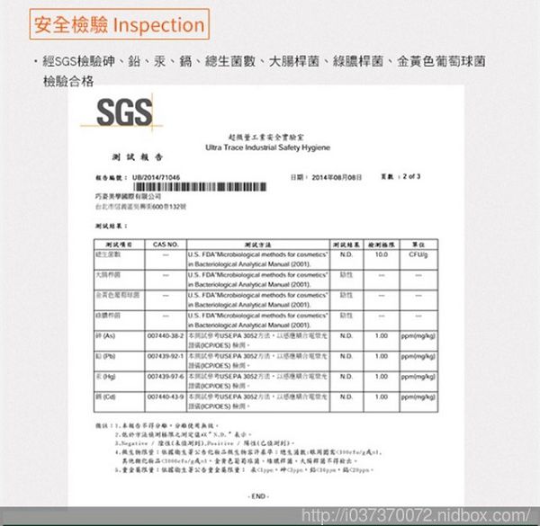 AMIINO安美諾高效抗痘凝膠