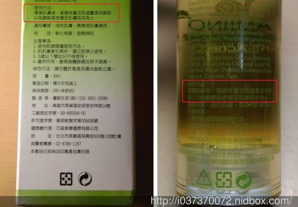 AMIINO安美諾高效抗痘凝膠