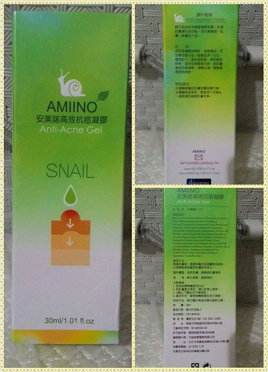 AMIINO安美諾高效抗痘凝膠