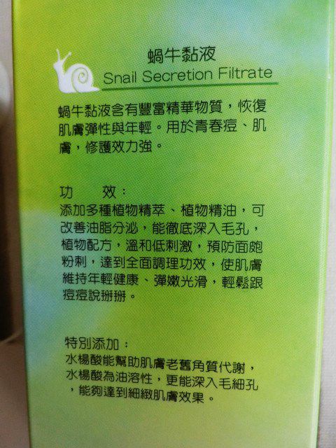 AMIINO安美諾高效抗痘凝膠