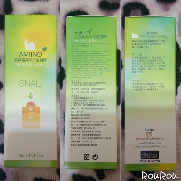 AMIINO安美諾高效抗痘凝膠