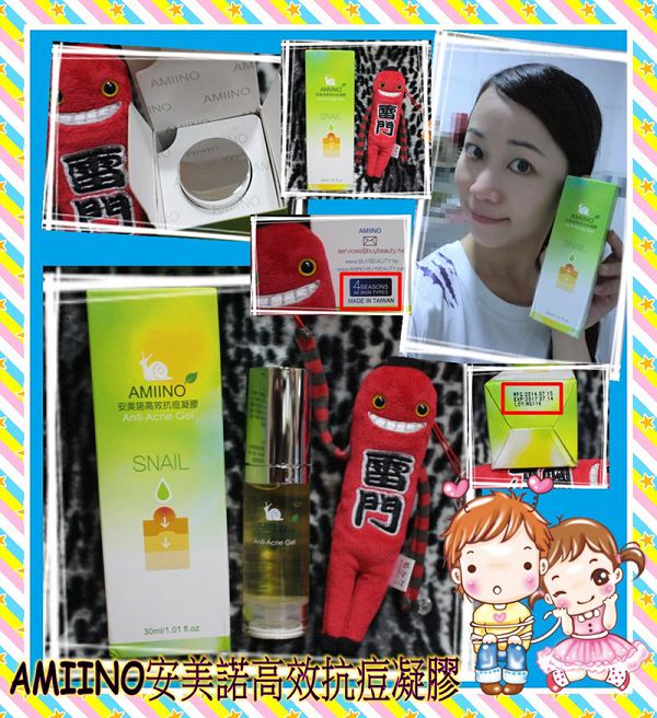 AMIINO安美諾高效抗痘凝膠