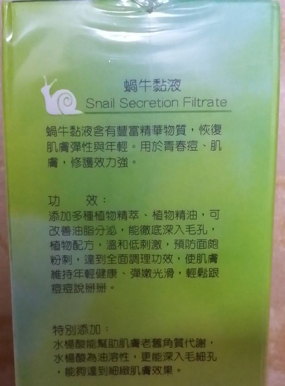 AMIINO安美諾高效抗痘凝膠