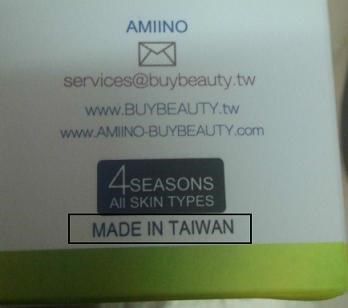 AMIINO安美諾高效抗痘凝膠