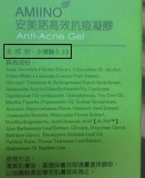 AMIINO安美諾高效抗痘凝膠