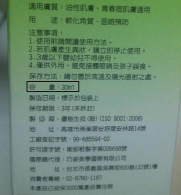 AMIINO安美諾高效抗痘凝膠