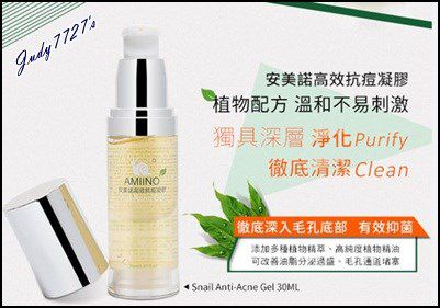 AMIINO安美諾高效抗痘凝膠