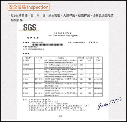 AMIINO安美諾高效抗痘凝膠