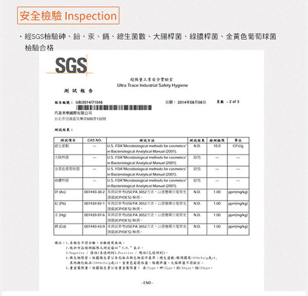 AMIINO安美諾高效抗痘凝膠