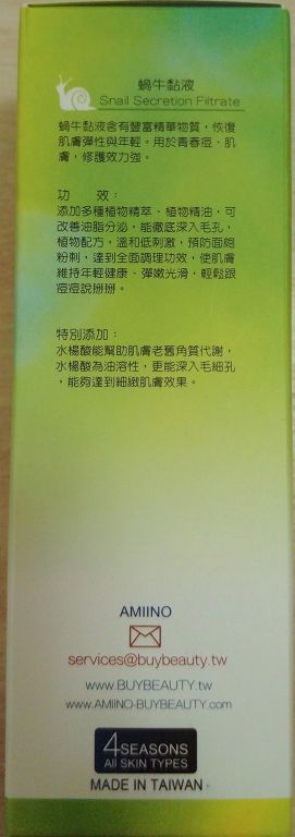 AMIINO安美諾高效抗痘凝膠