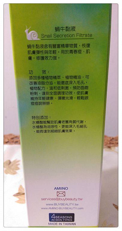 AMIINO安美諾高效抗痘凝膠