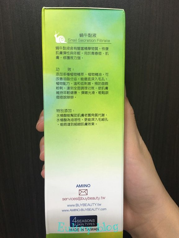 AMIINO安美諾高效抗痘凝膠