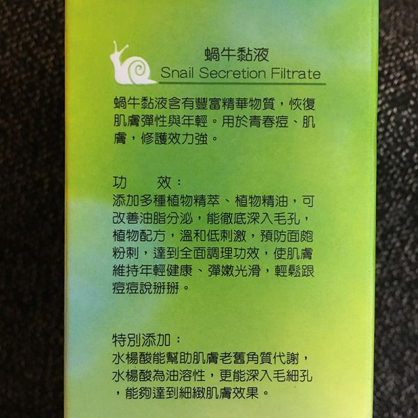 AMIINO安美諾高效抗痘凝膠