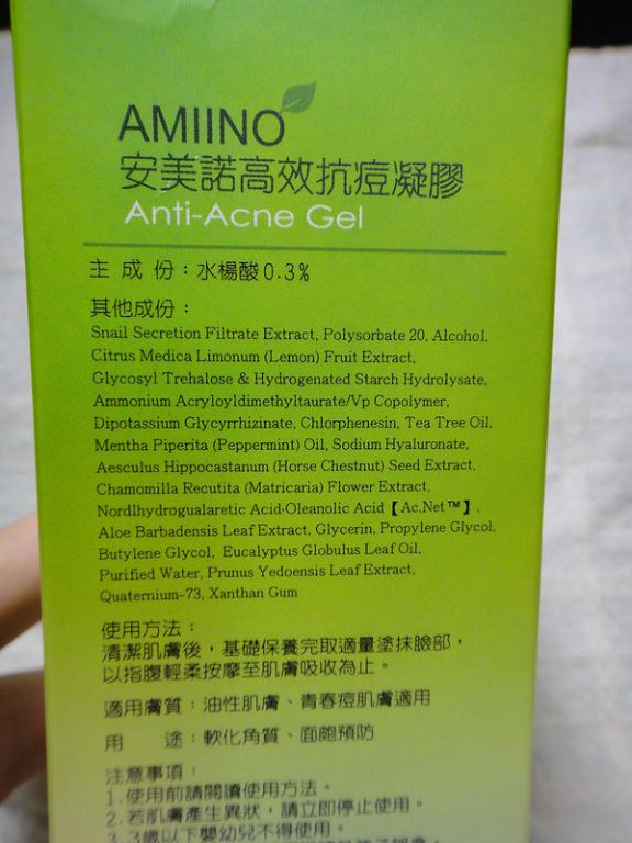 AMIINO安美諾高效抗痘凝膠