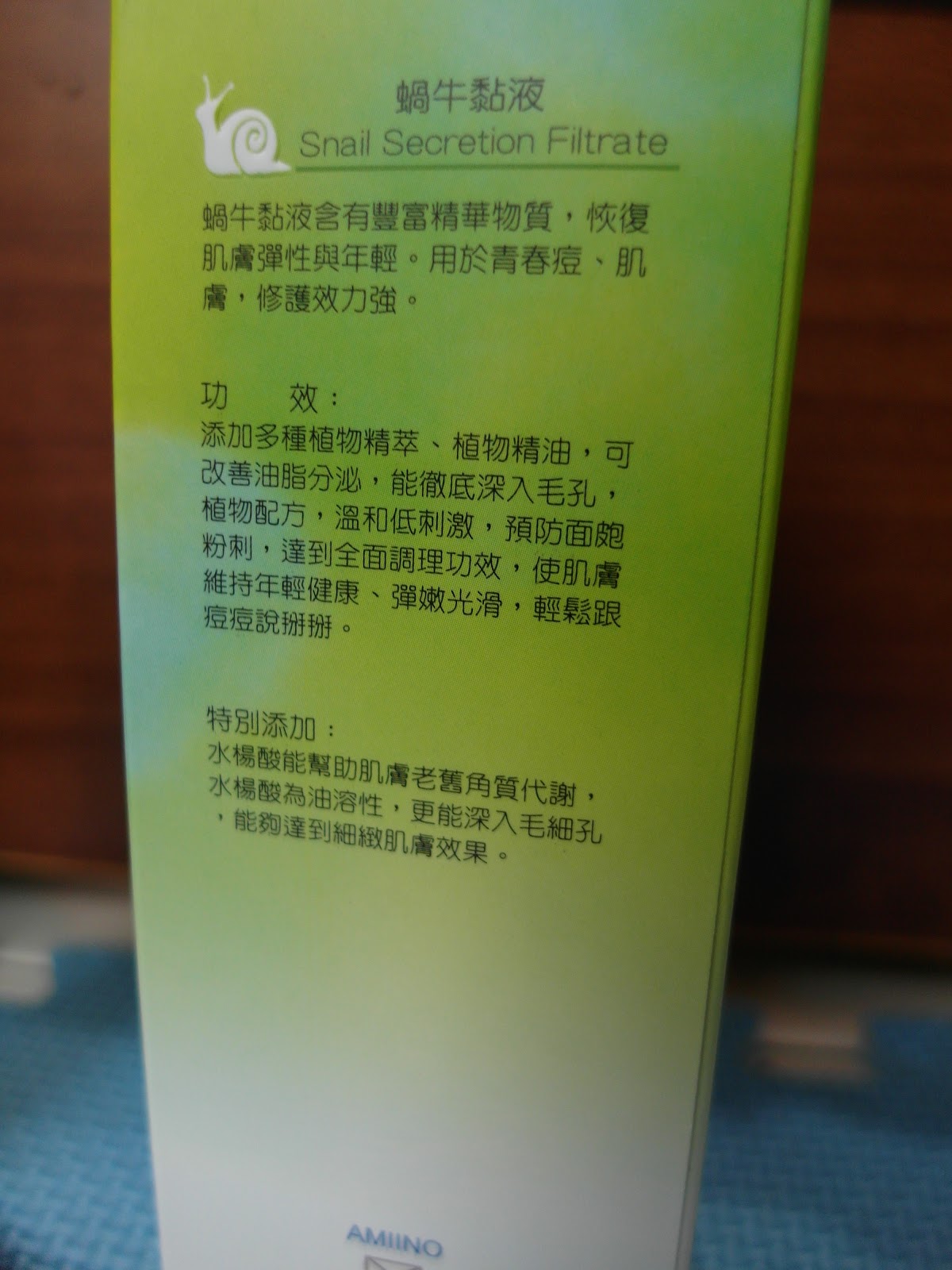 AMIINO安美諾高效抗痘凝膠