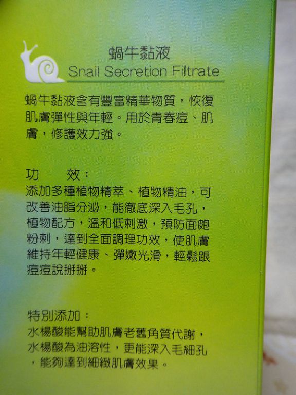 AMIINO安美諾高效抗痘凝膠