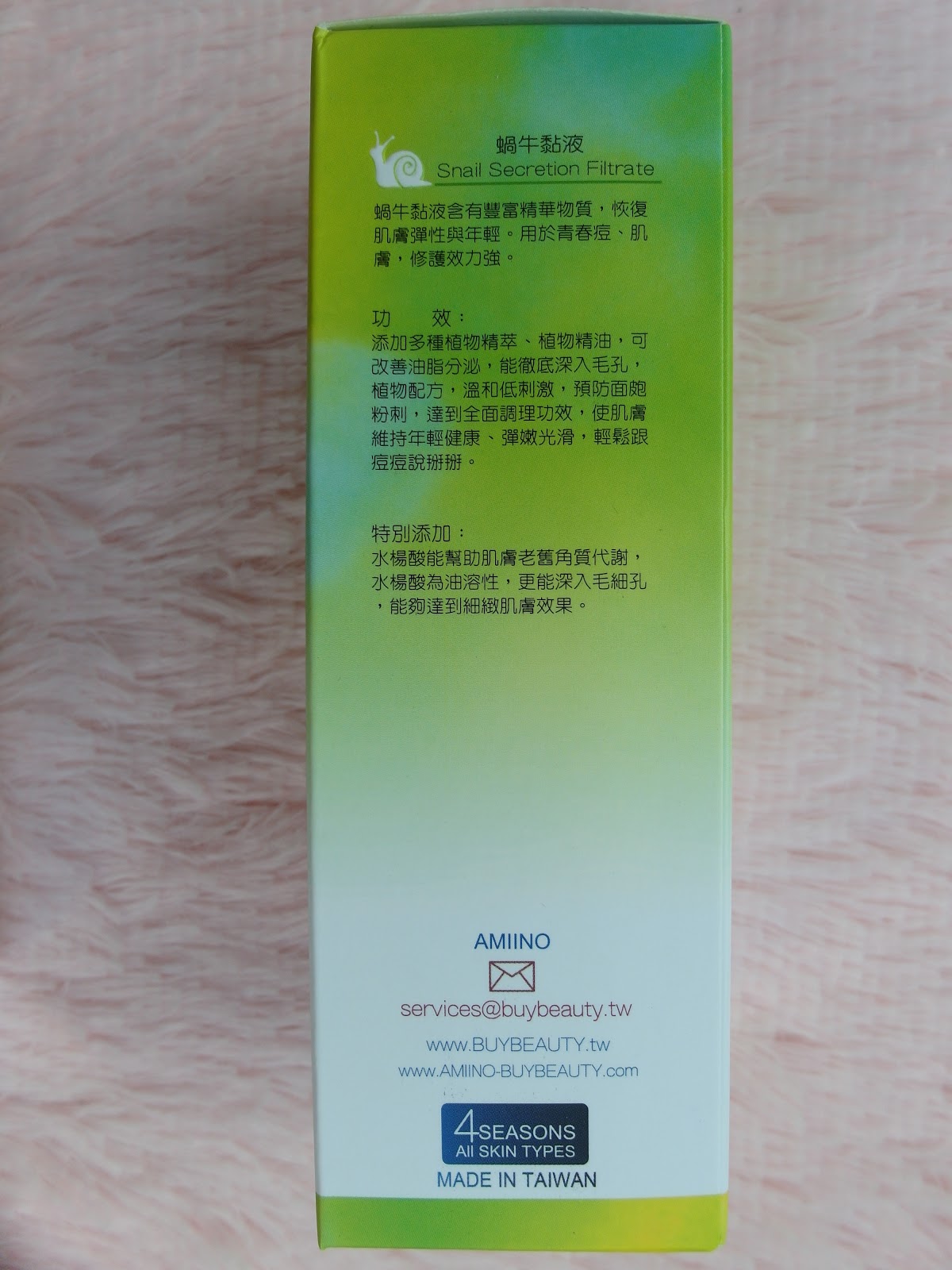 AMIINO安美諾高效抗痘凝膠