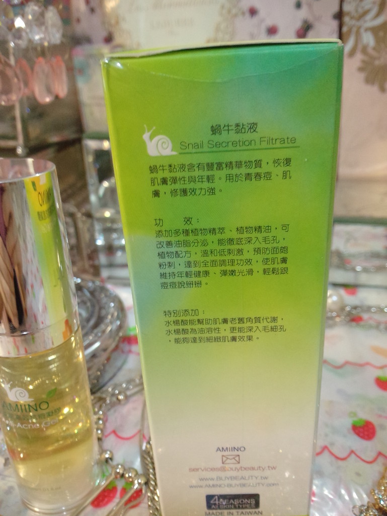 AMIINO安美諾高效抗痘凝膠