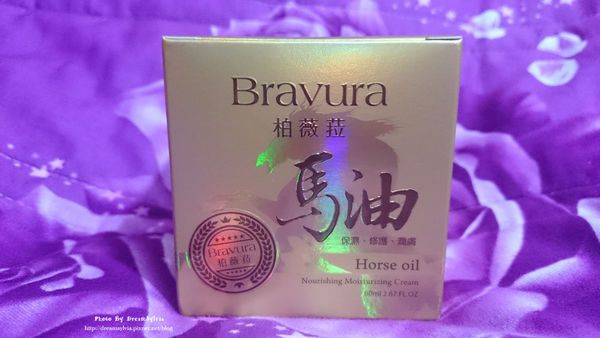 Bravura柏薇菈馬油滋養霜