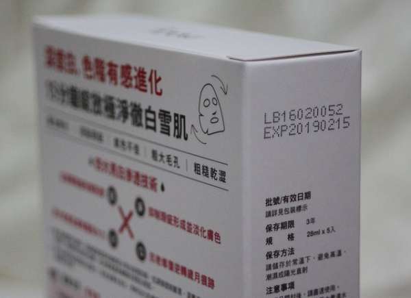 macy熊果素修護淨白面膜