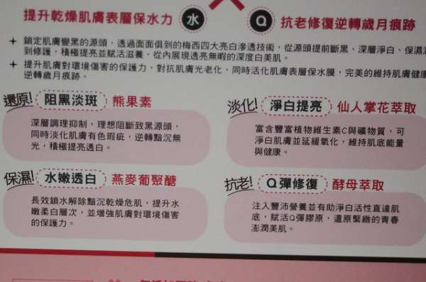 macy熊果素修護淨白面膜